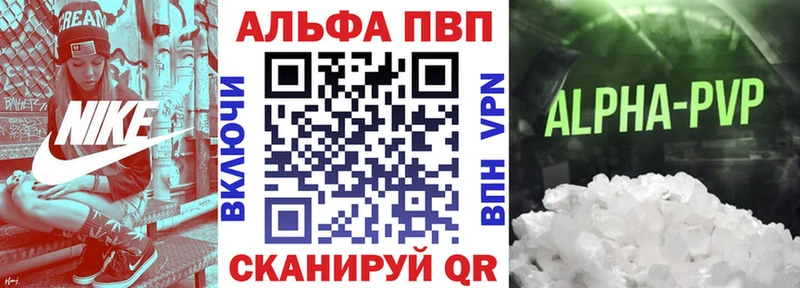 A-PVP кристаллы  Купить закладки  Аксай