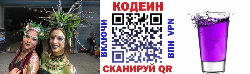 Купить закладки  Аксай  Кодеиновый сироп Lean напиток Lean (лин) 