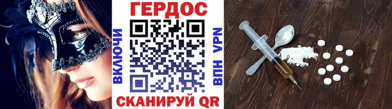 ГЕРОИН герыч  Купить закладки  Аксай 